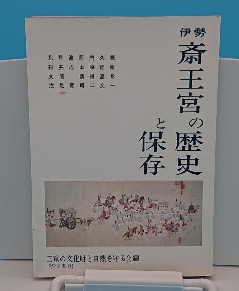 鹿の子C遺跡　茨城県教育財団文化財調査報告書　全４巻　発掘　漆紙文書　考古学