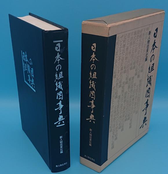 送料無料 内祝い 中国古代の「家」と国家 皇帝支配下の秩序構造(尾形勇) / 草木古 その他