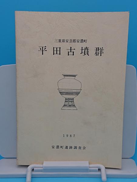 唐令逸文の研究「汲古叢書56」(中村裕一) / 草木古書店 / 古本、中古本