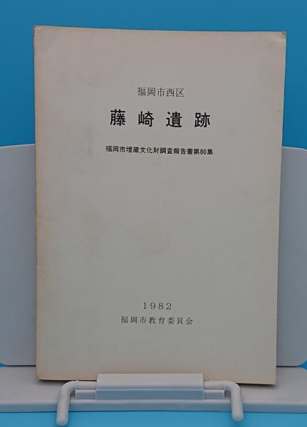 戦国武士の心得 軍法侍用集の研究(古川哲史監修 魚住孝至・羽賀 戦国武士の心得 軍法侍用集の研究(古川哲史監修 魚住孝至・羽賀