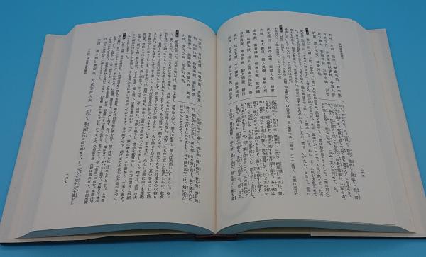 新釈漢文大系 戦国策 上中下 全巻セット 本 新釈漢文大系 戦国策 3冊