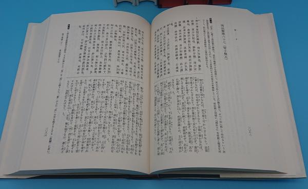 管子 上中下「新釈漢文大系42・43・52」(遠藤哲夫) / 古本、中古本、古