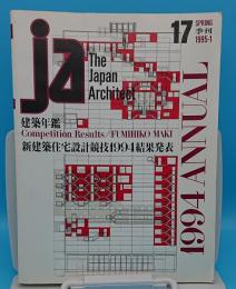 ja The japan Architect 17 1995-1 1994 ANNUAL 建築年鑑