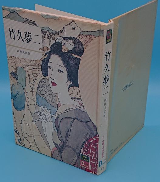 Amazon.co.jp: エコノミストの戦後史: 日本経済50年の歩みを