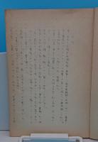 上下京町々古書明細記