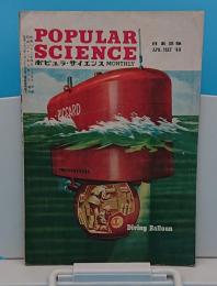 ポピュラ・サイエンス 日本語版 2巻6号 1948年4・5月号