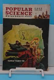 ポピュラ・サイエンス 日本語版 2巻5号 1948年3月号