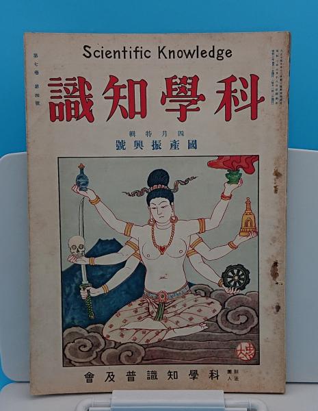 中国の年中行事「平凡社選書115」(中村喬) / 草木古書店 / 古本