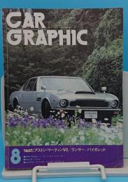 CAR GRAPHIC(カーグラフィック)1977年8月号　通巻197号　アストン・マーティンV8/バイオレット