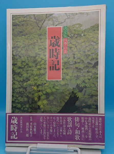 実戦武術物語(姉川勝義) / 草木古書店 / 古本、中古本、古書籍の