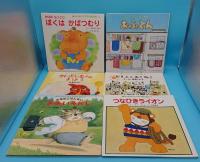チャイルドブックアップル傑作選VoL.13-1~12 12冊 / 草木古書店