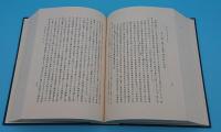唐宋法律文書の研究　復刻版