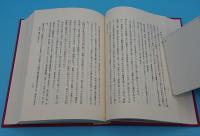 九品官人法の研究　科挙前史　東洋史研究叢刊野之1