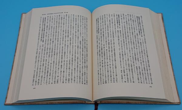 北一輝著作集 全3冊 / 古本、中古本、古書籍の通販は「日本の