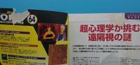 週刊エックスゾーン　X-ZONE　1～84(1・2は合併号)全83冊(1997～1999年)