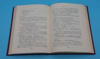 中国語歴史文法「朋友学術叢書」