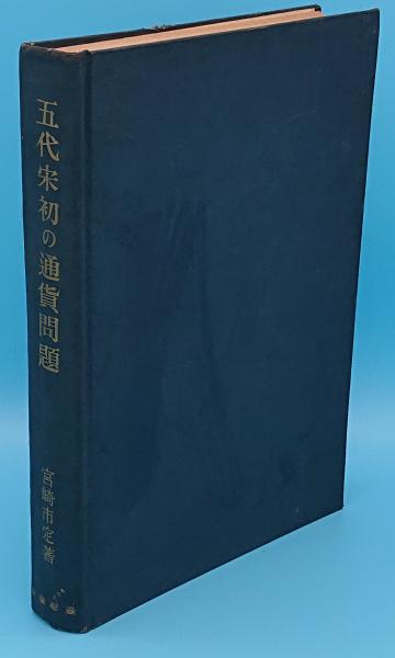 大月書店版 まんが日本の歴史1-12 全12冊 / 草木古書店 / 古本