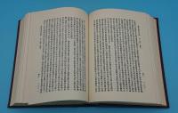 金石萃編　全5冊(中文書)