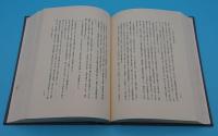 近世藩校に於ける出版書の研究