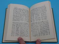 小梅日記　幕末・明治を紀州に生きる　「東洋文庫256・268・284」全3冊