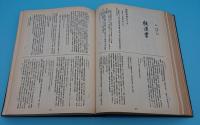 後漢書(中文書)