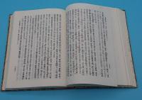 資治通鑑注　全16冊(中文書)