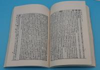 淵鑑類函　全18冊(中文書)