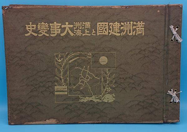 最終値下げ 大アルベルトゥスの秘法 中世ヨーロッパの大魔術書 雑学、知識