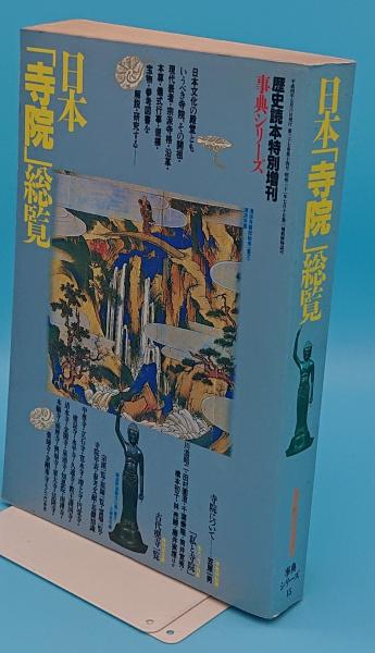 日本説話文学索引 増補改訂(境田四郎・和田克司編) / 草木古書店