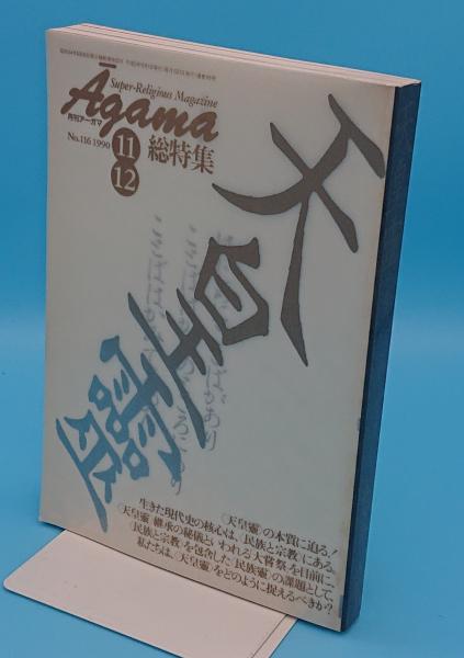 藤原俊成 中世和歌の先導者(久保田淳) / 草木古書店 / 古本