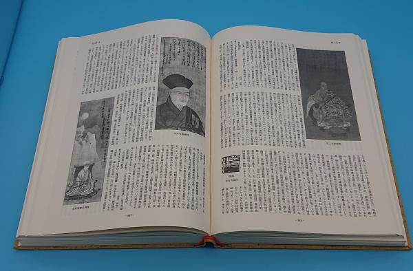 日本仏教史辞典(今泉淑夫) / 古本、中古本、古書籍の通販は「日本の