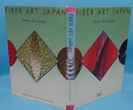FIBER ART JAPANファイバー・アート・ジャパン