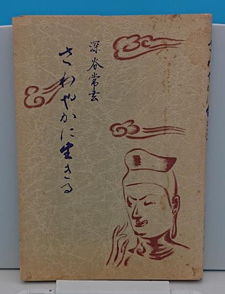 Amazon.co.jp: 必携五体字鑑 : 松田 舒: 本