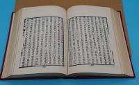 清学案小識　全2冊(中文書)