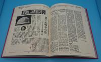 新聞資料 原爆