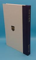 百年の系譜　同志社大学体育会テニス部創部100周年記念誌
