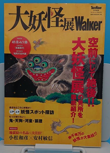 スーパーセール期間限定 walkcar ウォーカー