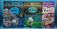 まんが 音楽史 全3