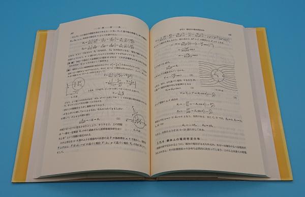 物理数学 (基礎物理学選書 (14)) (基礎物理学選書 (14)) (基礎