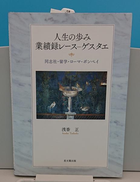 Amazon.co.jp: 五体字鑒 : 松田 舒: 本