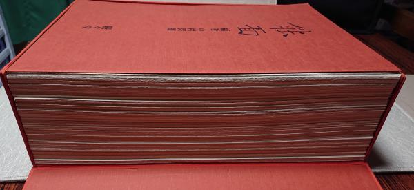 能面 駸々堂創業99年記念出版(中村保雄編著 牧直視写真 田中一光 装幀