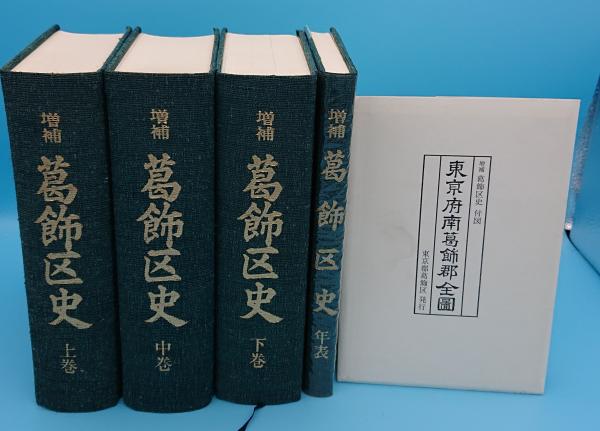 □桐生市史 下巻 桐生市史編纂委員会 昭和36年□FASD2022060702