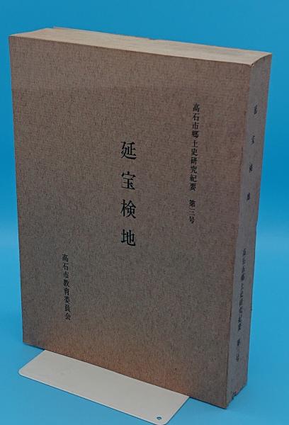 木下杢太郎画集 1.仏像篇/2.紀行篇/3.昆虫篇 3冊 / 草木古書店