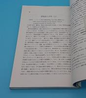 都市社会地理学　上下　全2冊