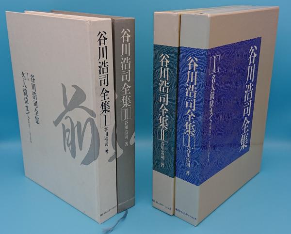 唐令逸文の研究「汲古叢書56」(中村裕一) / 草木古書店 / 古本、中古本