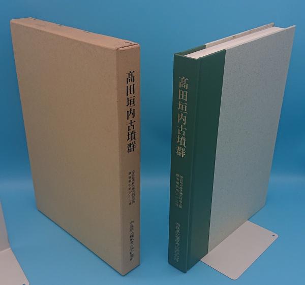 地図で読む江戸時代(山下和正) / 草木古書店 / 古本、中古本、古