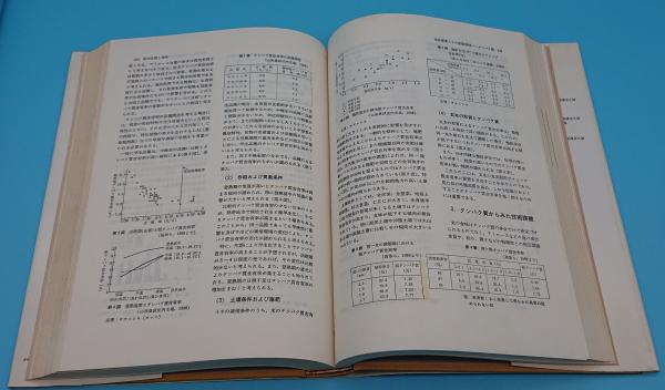 稲作大百科 Ⅰ～Ⅴ 5冊 農山漁村文化協会 稲作大百科 (5) | 農山漁村