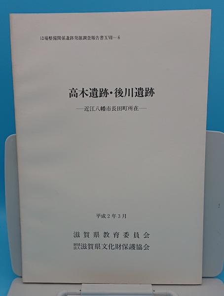 インド財閥経営史研究(三上敦史) / 草木古書店 / 古本、中古本