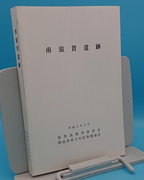 実戦武術物語(姉川勝義 著) / 叢文閣書店 / 古本、中古本、古