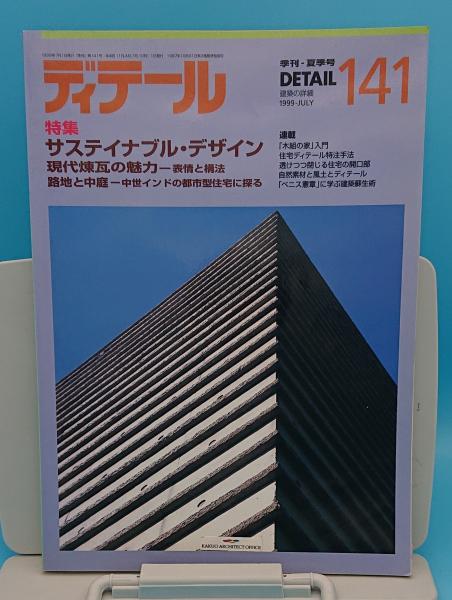 犯罪統制と空間の社会学 ゼロ年代日本における犯罪・都市政策 (MINERVA